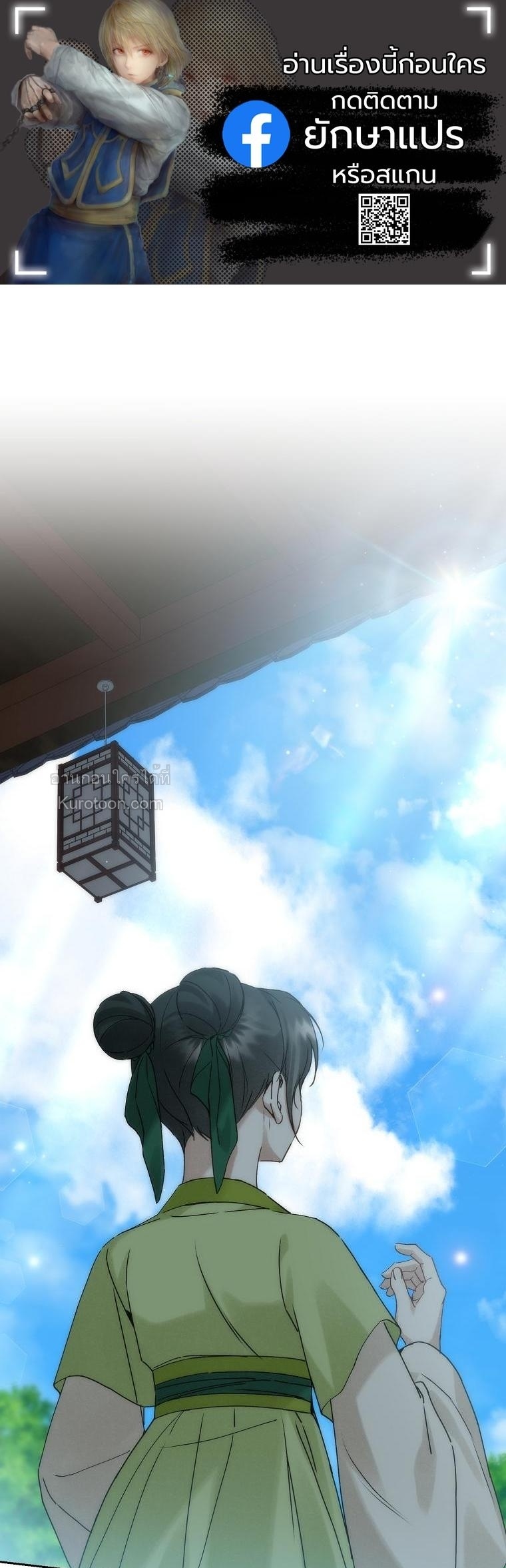 ข้าแค่อยากรอดในตระกูลถัง Surviving as a Maid of the Sichuan Tang Clan ตอนที่ 14 - รูปที่ 1